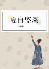 夏朝